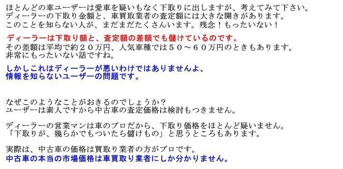 アテンザセダン カスタム 中古車 買取 査定